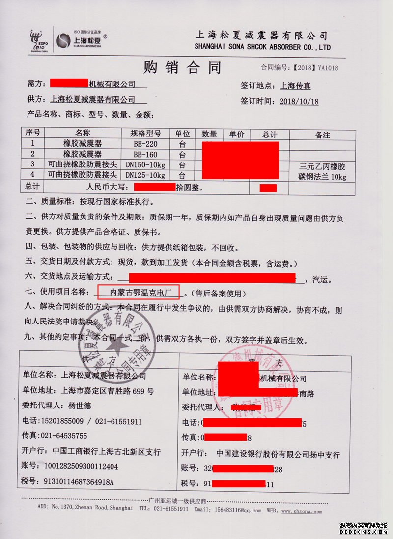 內蒙古鄂溫克電廠泵房減震項目配套橡膠接頭合