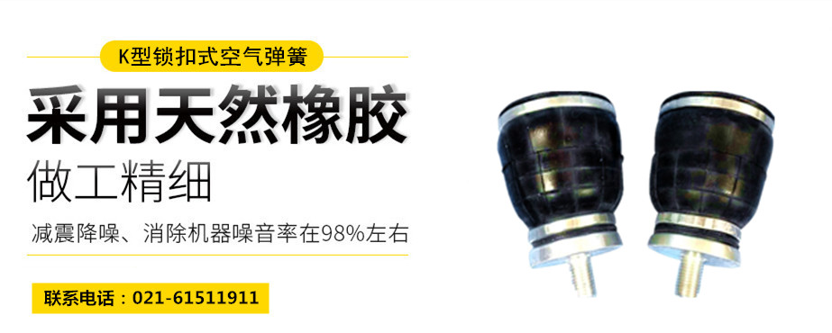 嵐縣氣墊腳杯，旋轉夾緊裝置用氣墊腳杯 